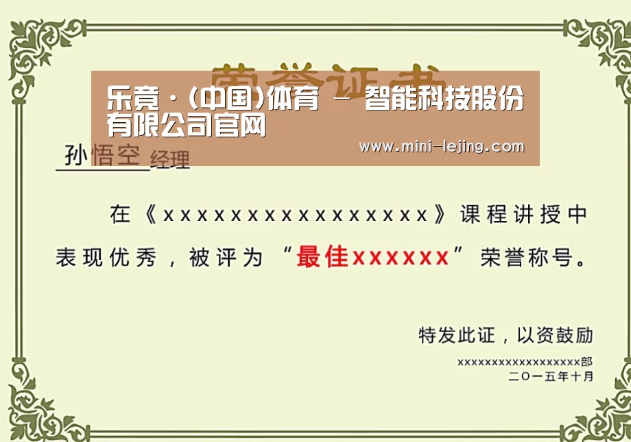 荣誉证书二