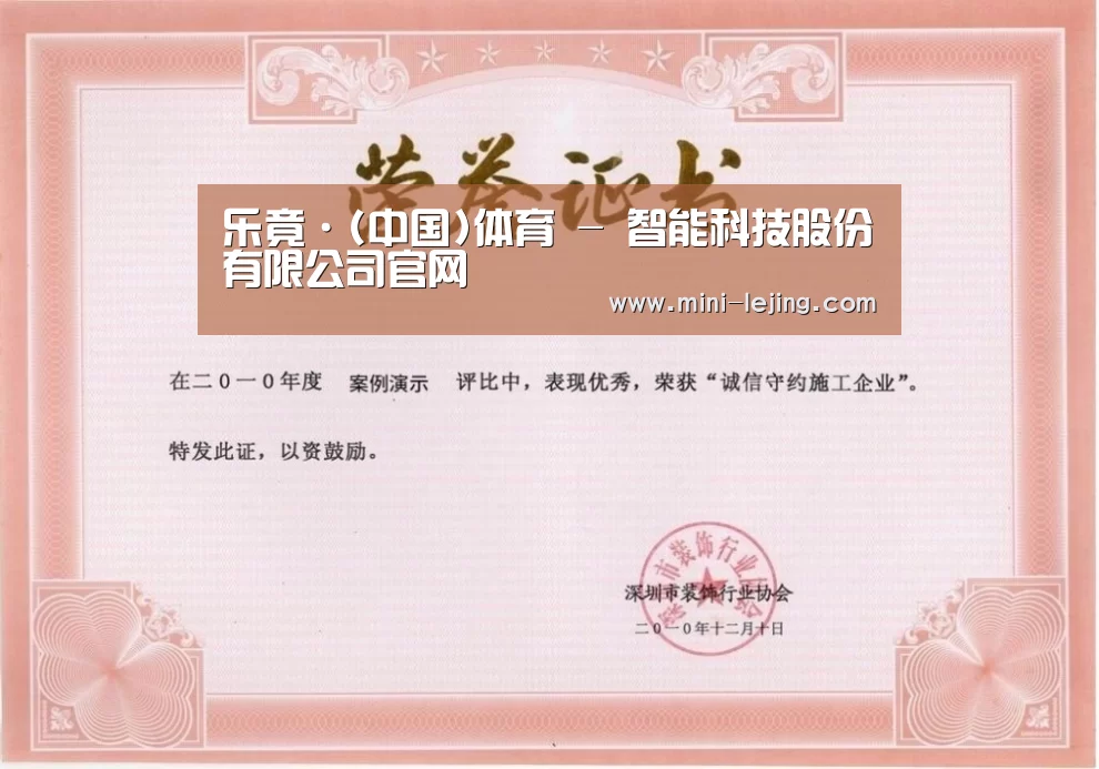 荣誉证书一(图1)
