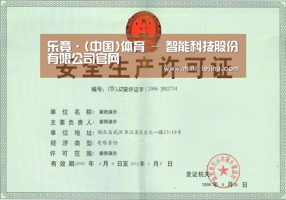 荣誉证书三(图1)