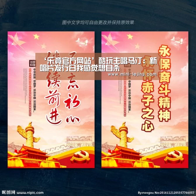 ‘乐竟官方网站’酷玩主唱马汀：新唱片发行日我感觉想自杀