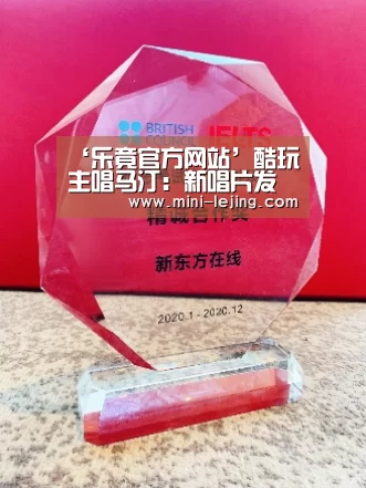 ‘乐竟官方网站’酷玩主唱马汀:新唱片发行日我感觉想自杀(图3) 乐竟体育