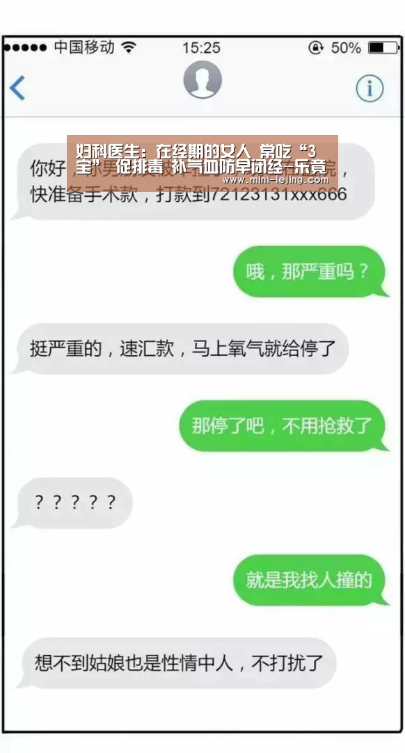 
妇科医生：在经期的女人 常吃“3宝” 促排毒 补气血防早闭经-乐竟体育