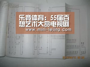 乐竟体育官网
