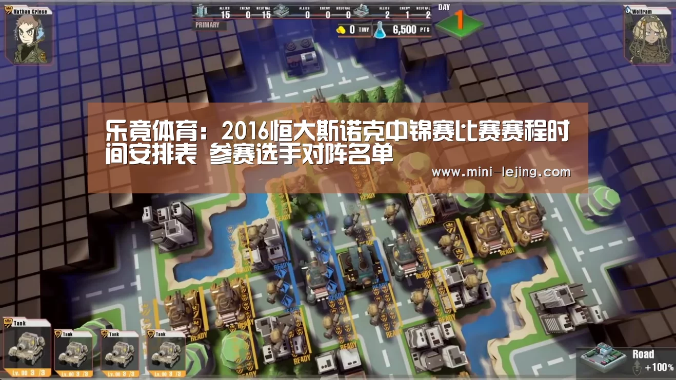 乐竟体育:2016恒大斯诺克中锦赛比赛赛程时间安排表 参赛选手对阵名单(图2) 乐竟